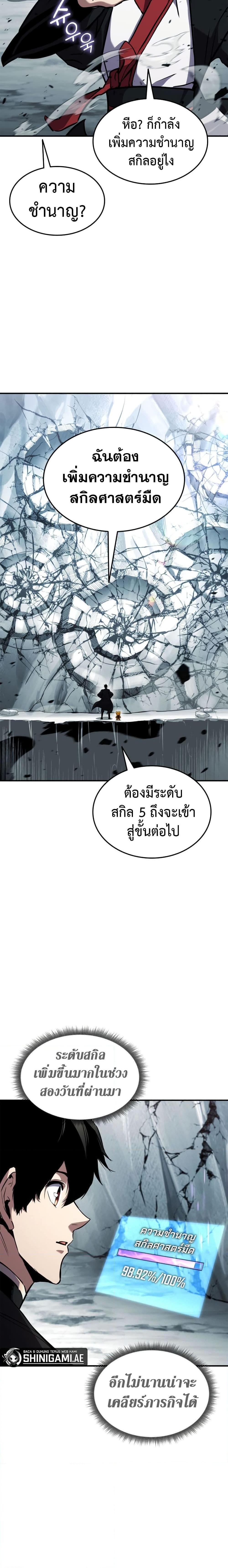 Ranker’s Return (Remake) ตอนที่ 127 2