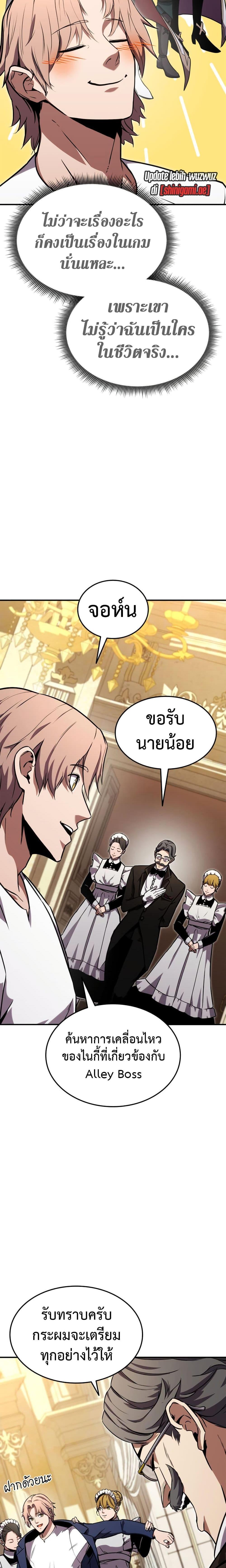 Ranker’s Return (Remake) ตอนที่ 128 24
