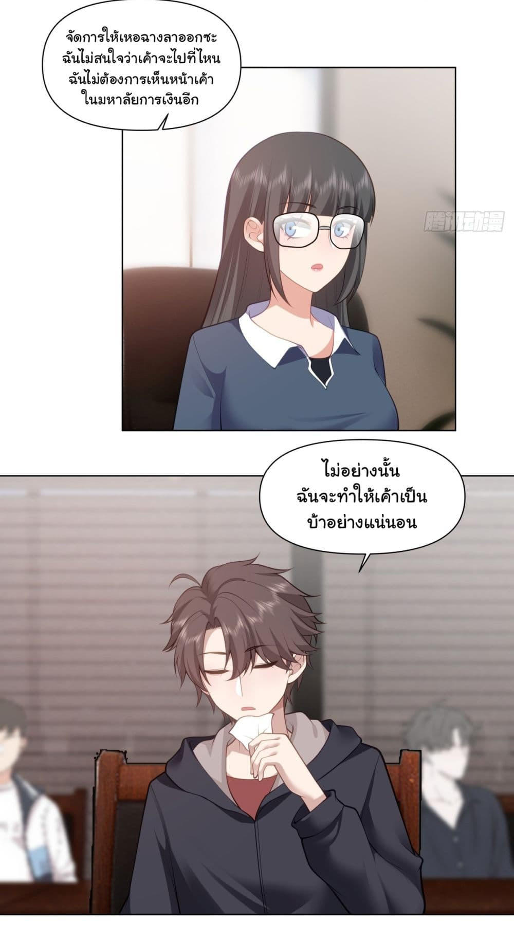 I Really Don’t Want to be Reborn ตอนที่ 161 24