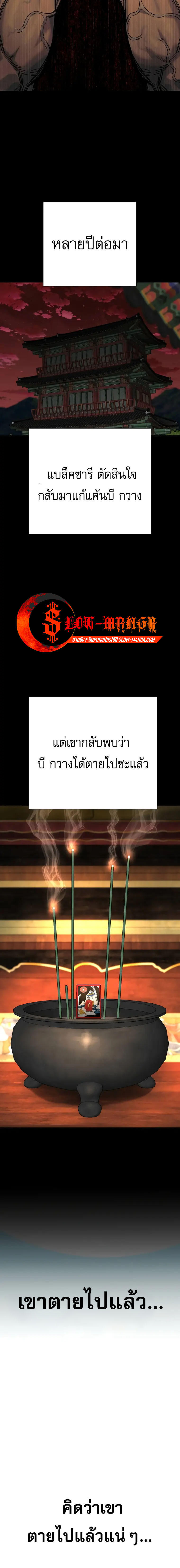 Return of the Bloodthirsty Police ตอนที่ 46 24