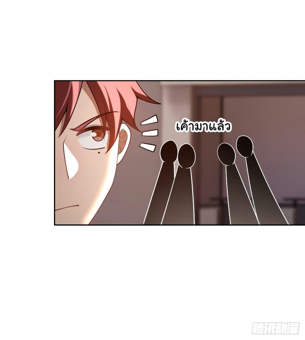 I Really Don’t Want to be Reborn ตอนที่ 140 24
