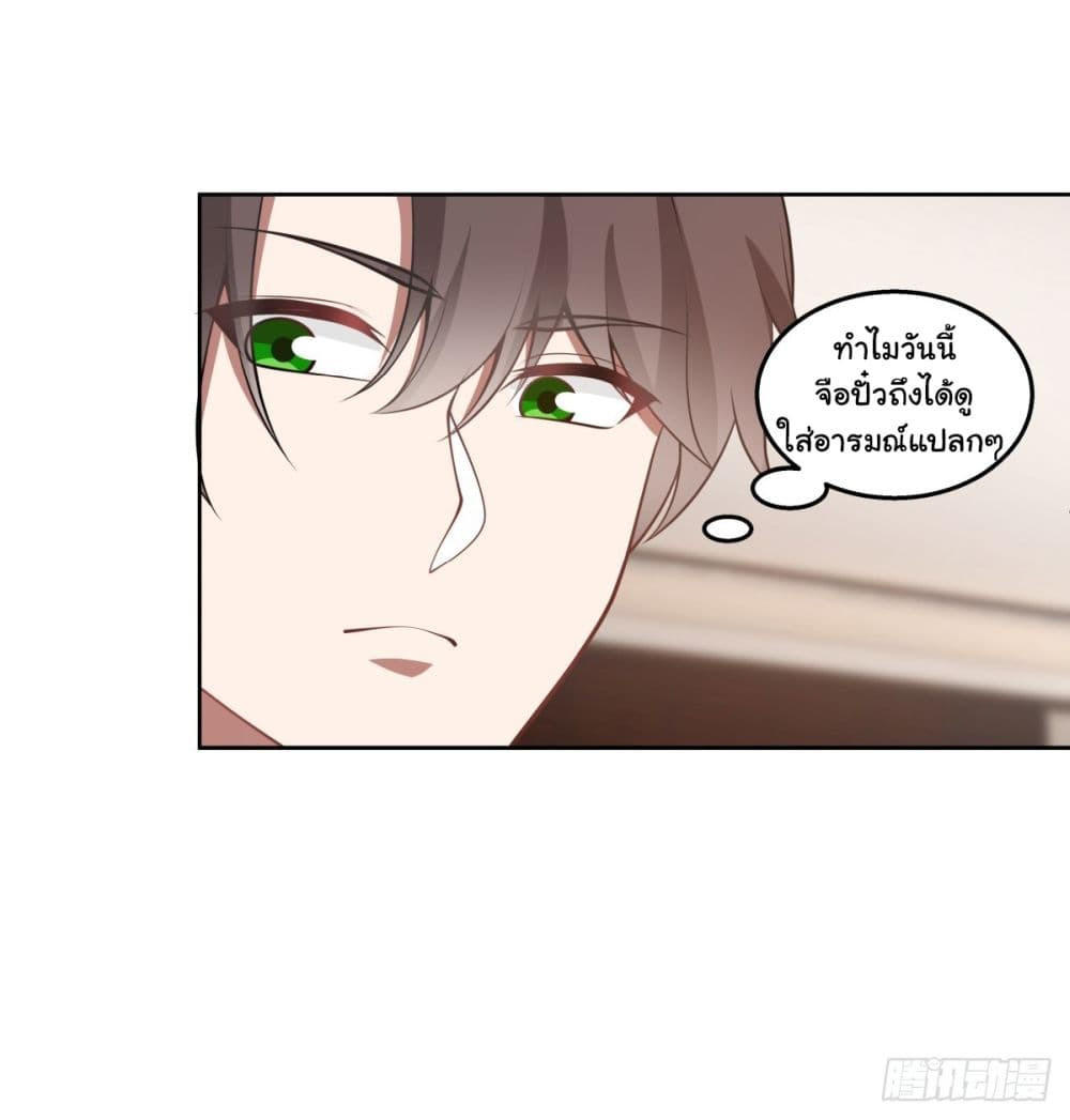 I Really Don’t Want to be Reborn ตอนที่ 146 24