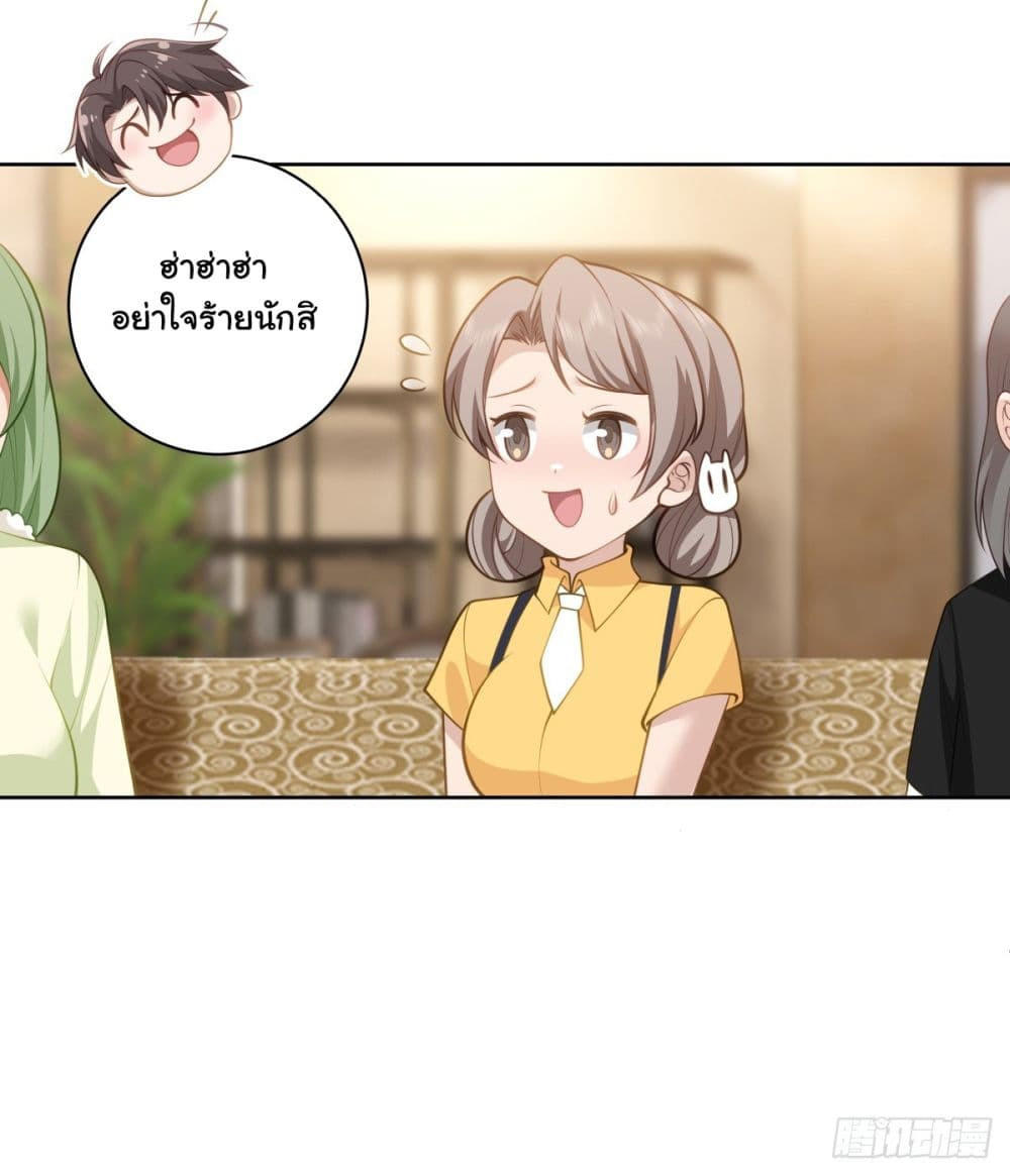 I Really Don’t Want to be Reborn ตอนที่ 152 24