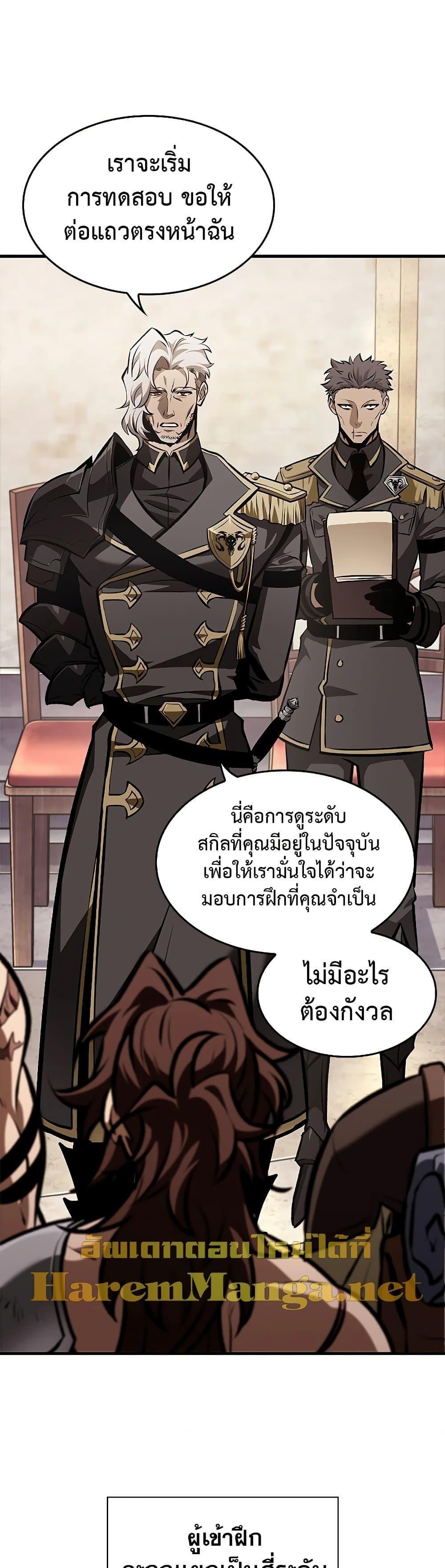 Pick Me Up, Infinite Gacha ตอนที่ 81 25