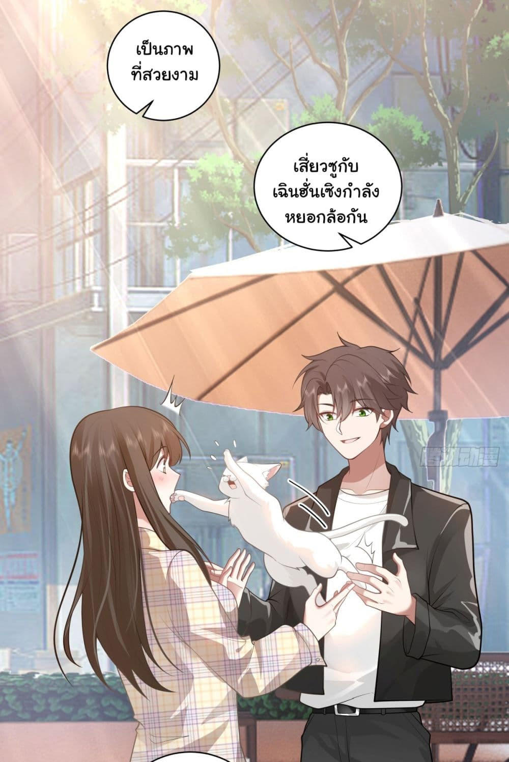 I Really Don’t Want to be Reborn ตอนที่ 150 25