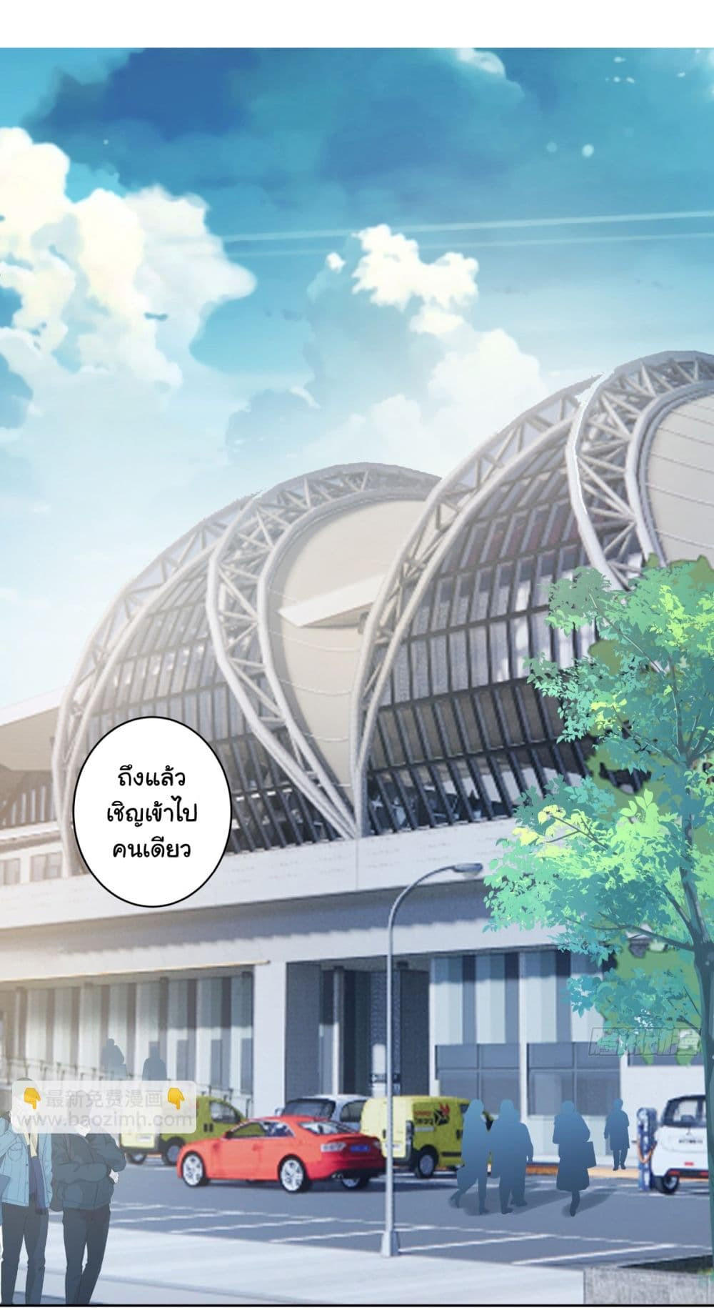 I Really Don’t Want to be Reborn ตอนที่ 149 25