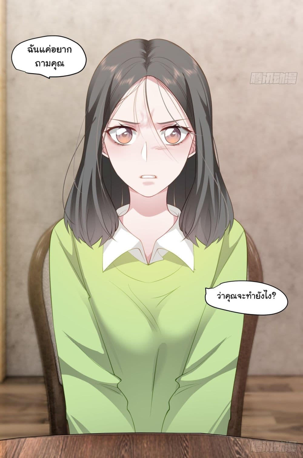 I Really Don’t Want to be Reborn ตอนที่ 157 25