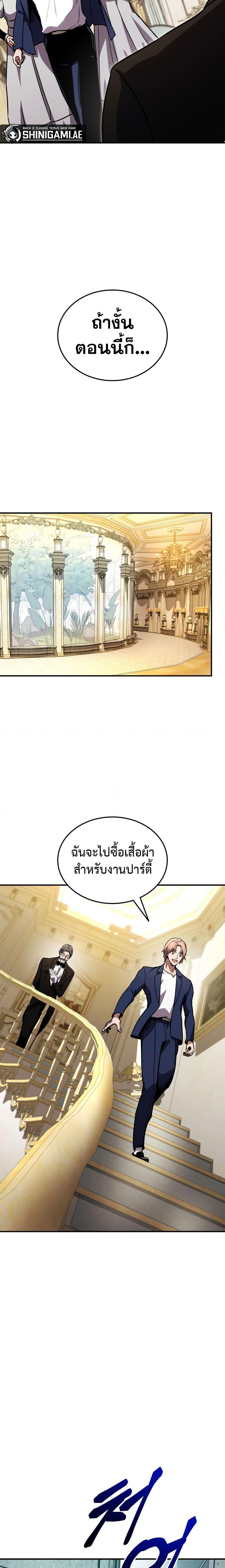 Ranker’s Return (Remake) ตอนที่ 128 25