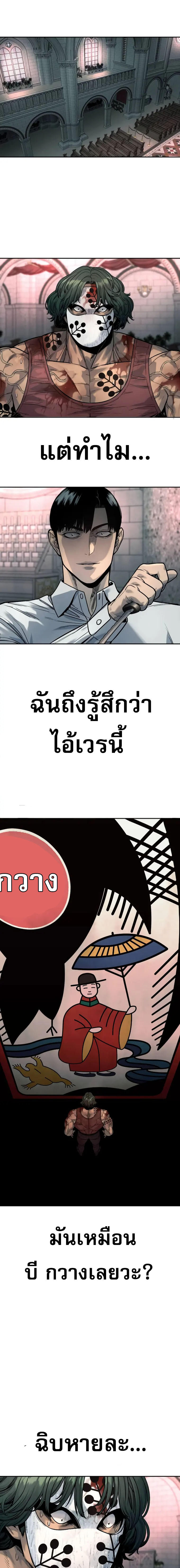Return of the Bloodthirsty Police ตอนที่ 46 25