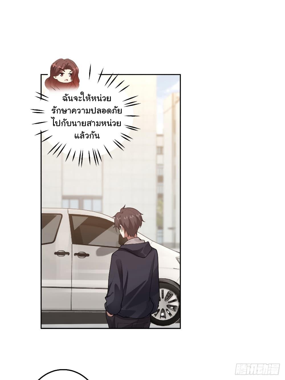I Really Don’t Want to be Reborn ตอนที่ 140 2