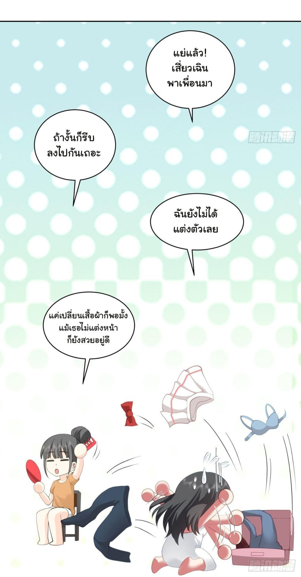 I Really Don’t Want to be Reborn ตอนที่ 145 25