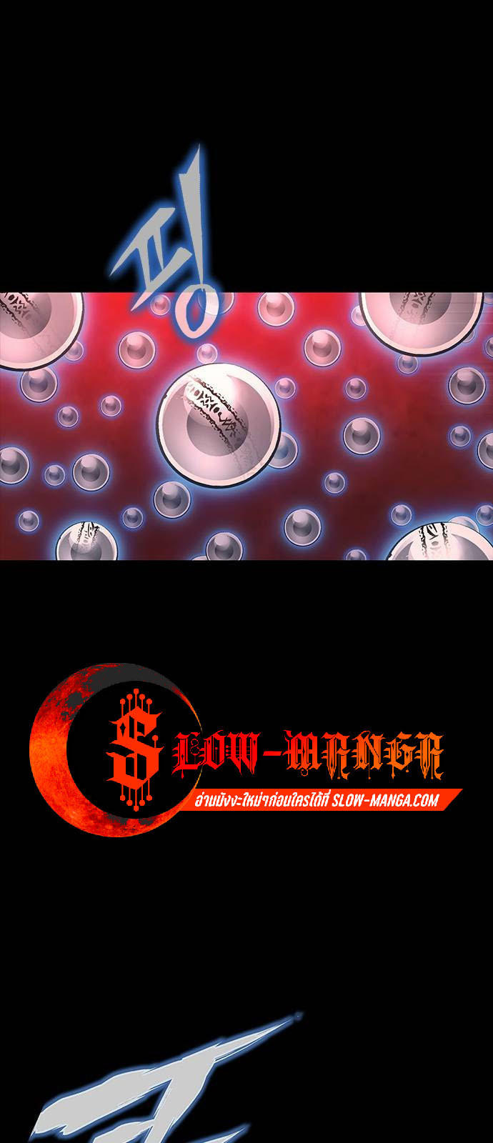 Steel-Eating Player ตอนที่ 28 25