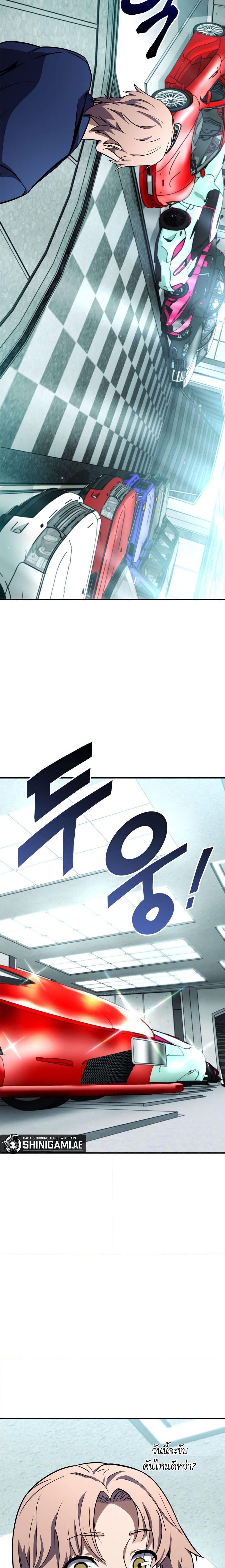 Ranker’s Return (Remake) ตอนที่ 128 26
