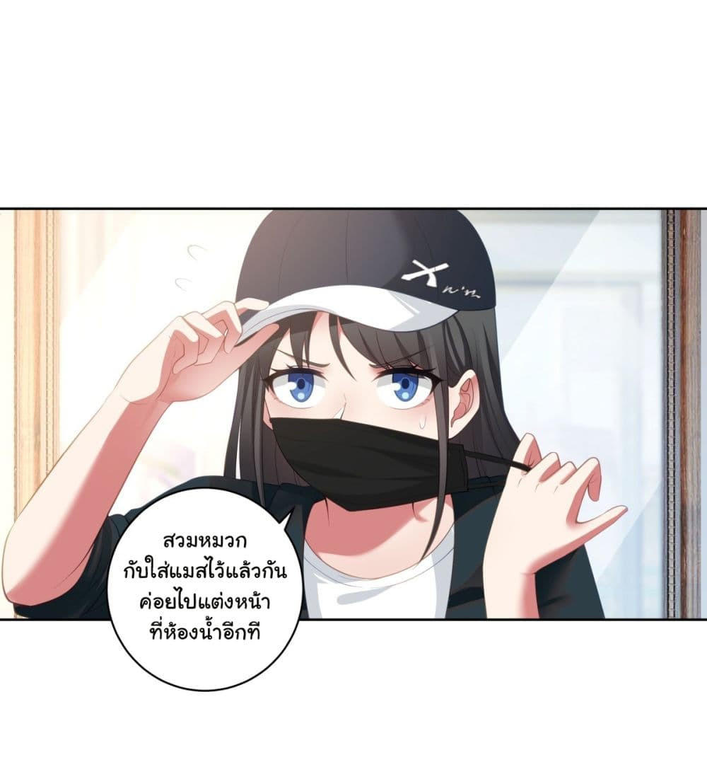 I Really Don’t Want to be Reborn ตอนที่ 145 26