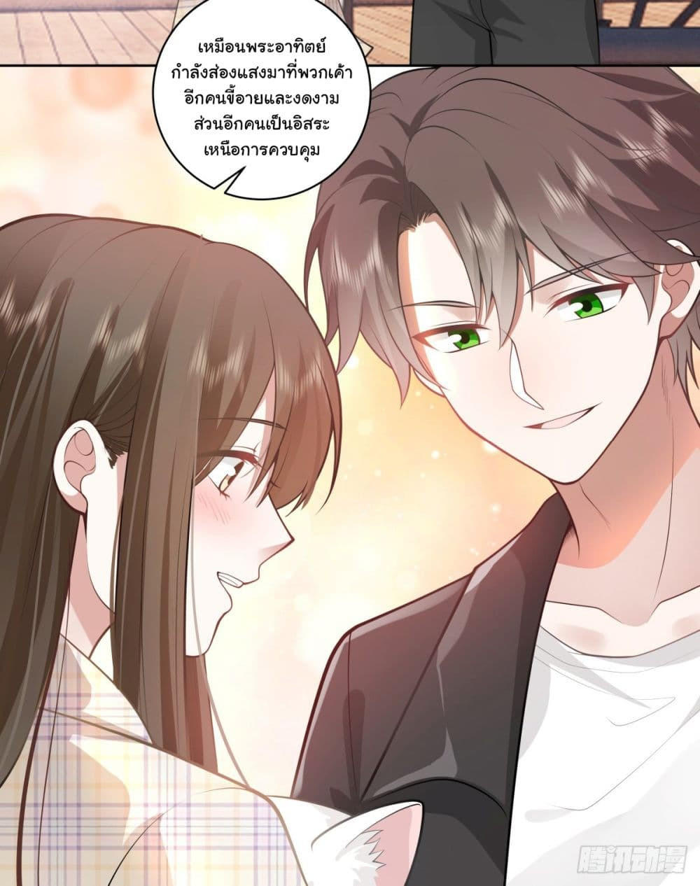 I Really Don’t Want to be Reborn ตอนที่ 150 26