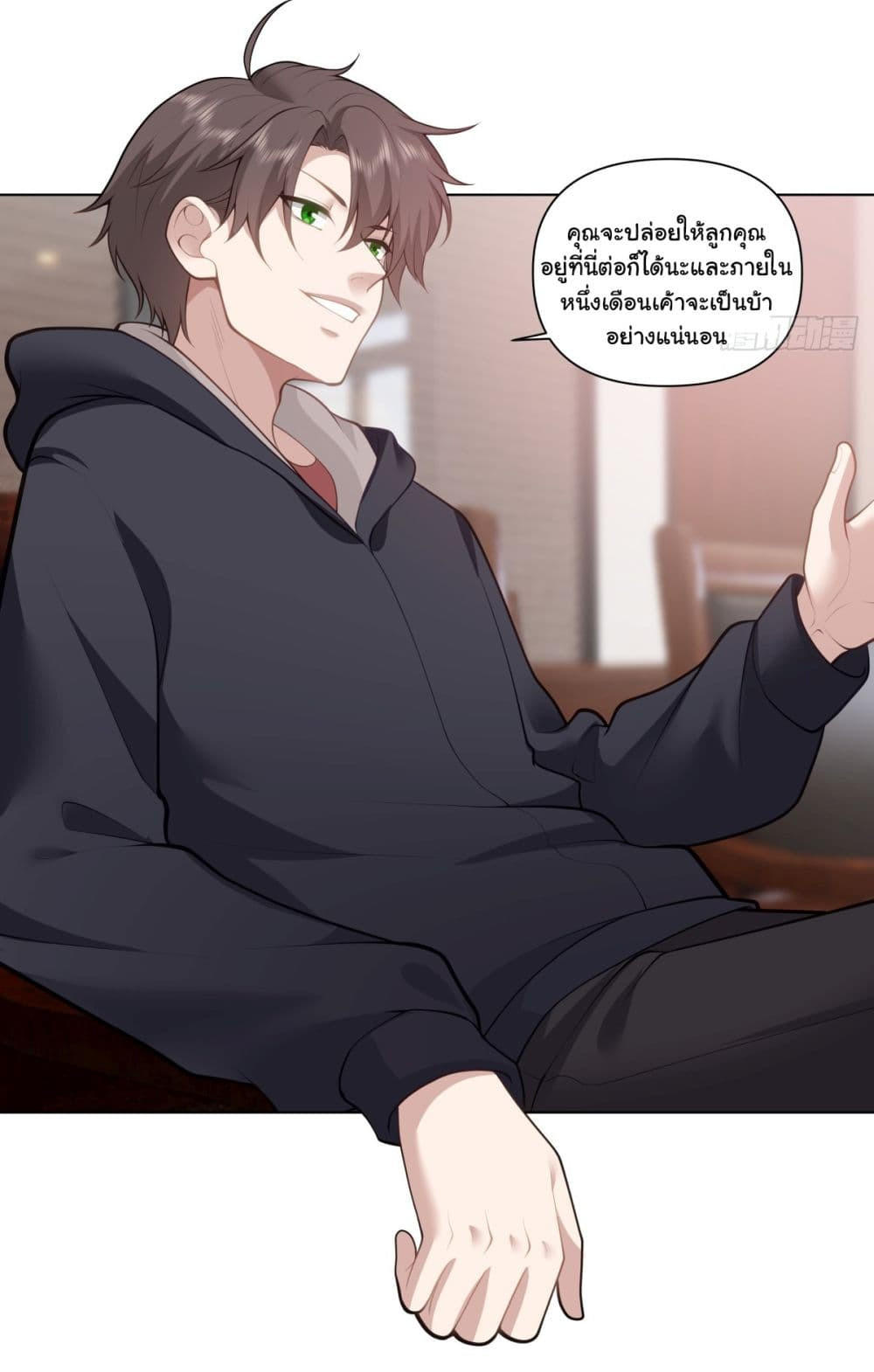 I Really Don’t Want to be Reborn ตอนที่ 161 26