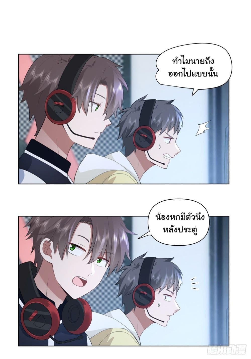 I Really Don’t Want to be Reborn ตอนที่ 151 26