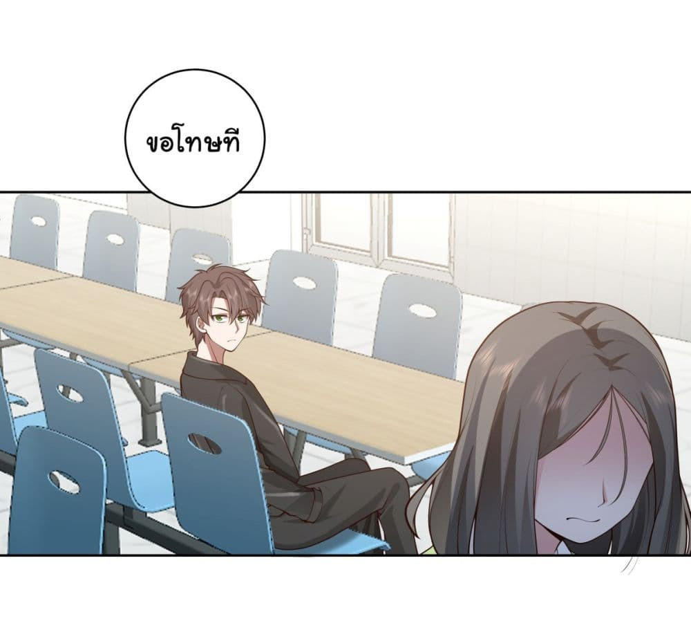 I Really Don’t Want to be Reborn ตอนที่ 156 26