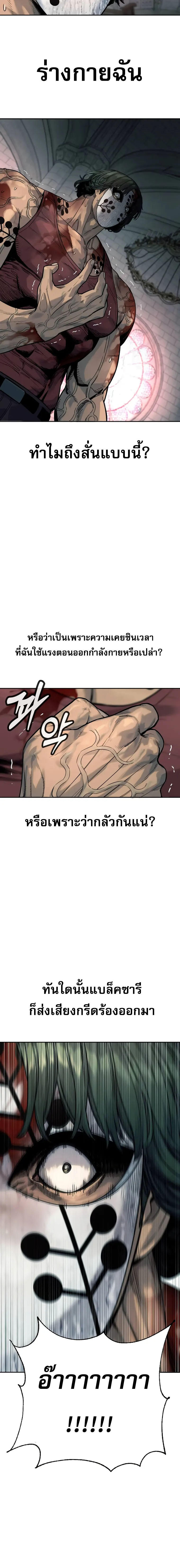 Return of the Bloodthirsty Police ตอนที่ 46 26