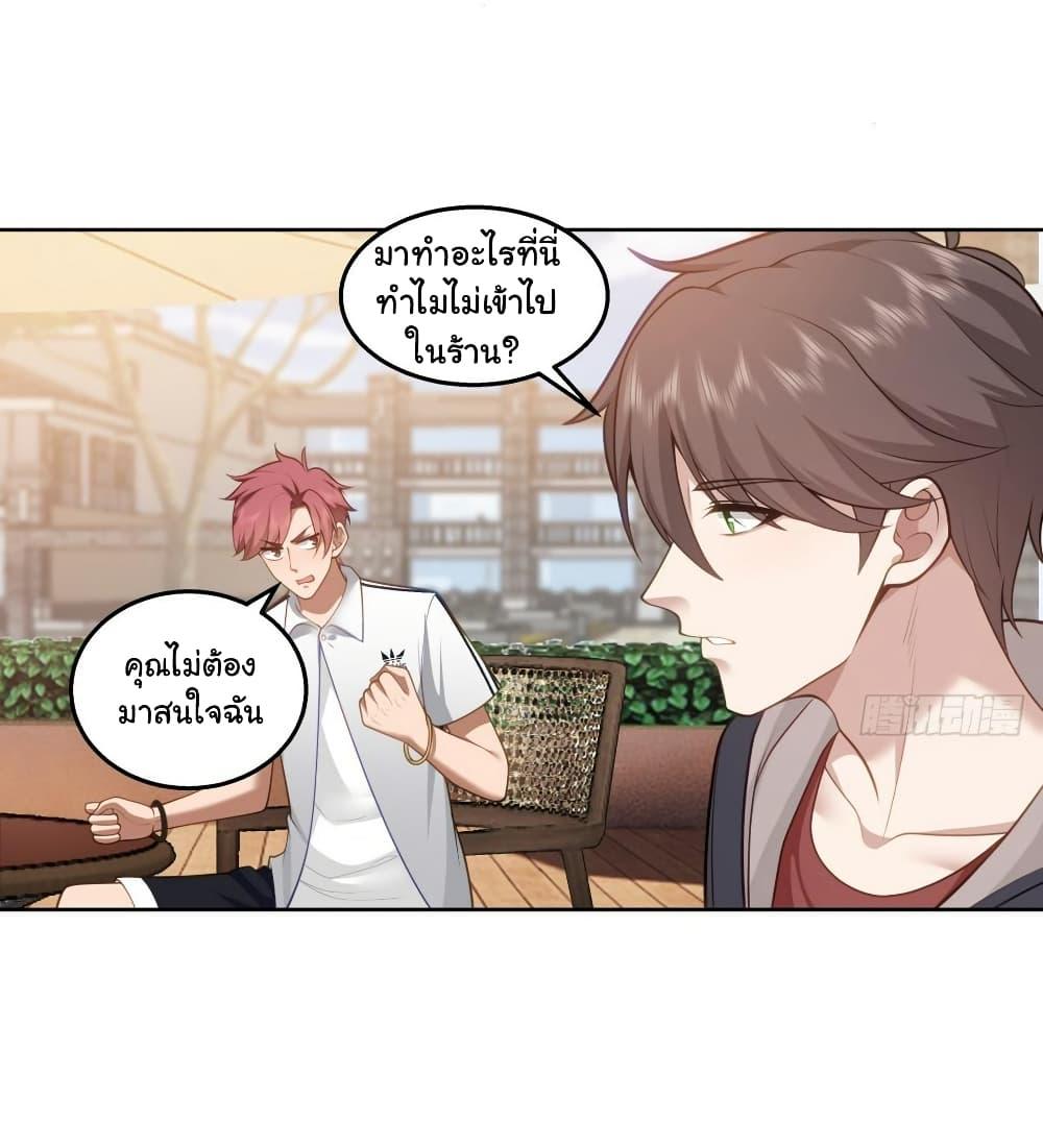 I Really Don’t Want to be Reborn ตอนที่ 140 26