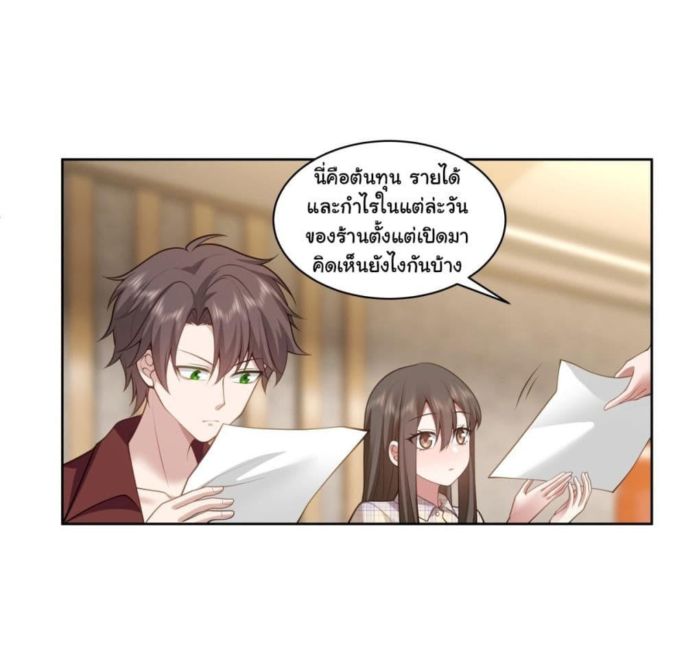 I Really Don’t Want to be Reborn ตอนที่ 152 26