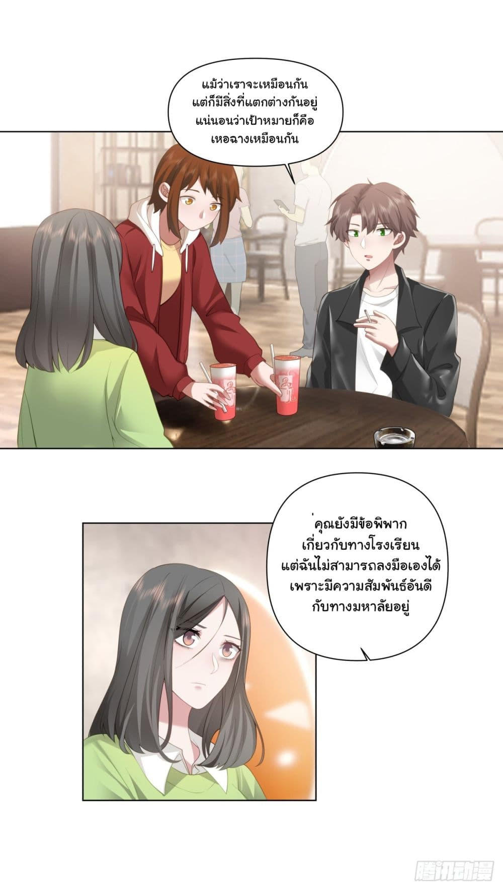 I Really Don’t Want to be Reborn ตอนที่ 157 27