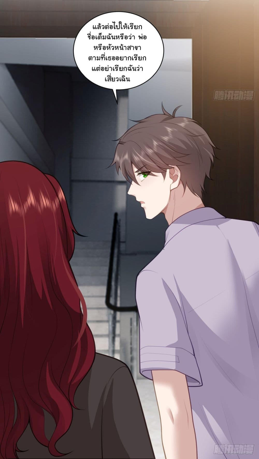 I Really Don’t Want to be Reborn ตอนที่ 144 27