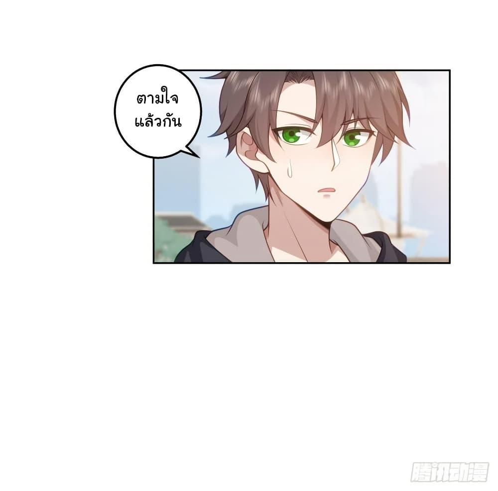 I Really Don’t Want to be Reborn ตอนที่ 140 27