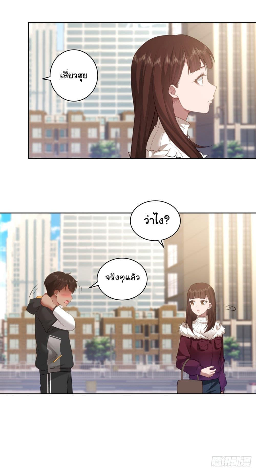 I Really Don’t Want to be Reborn ตอนที่ 147 27
