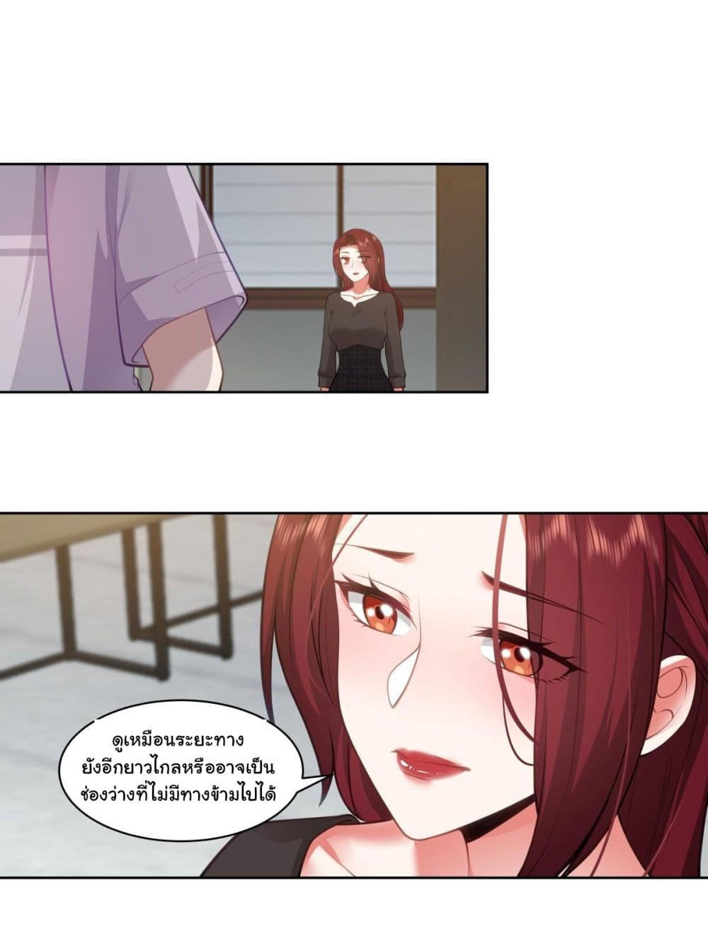 I Really Don’t Want to be Reborn ตอนที่ 144 28