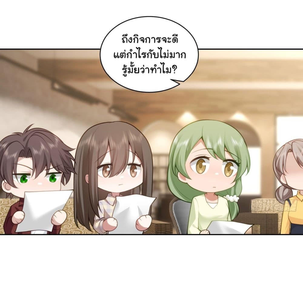I Really Don’t Want to be Reborn ตอนที่ 152 28