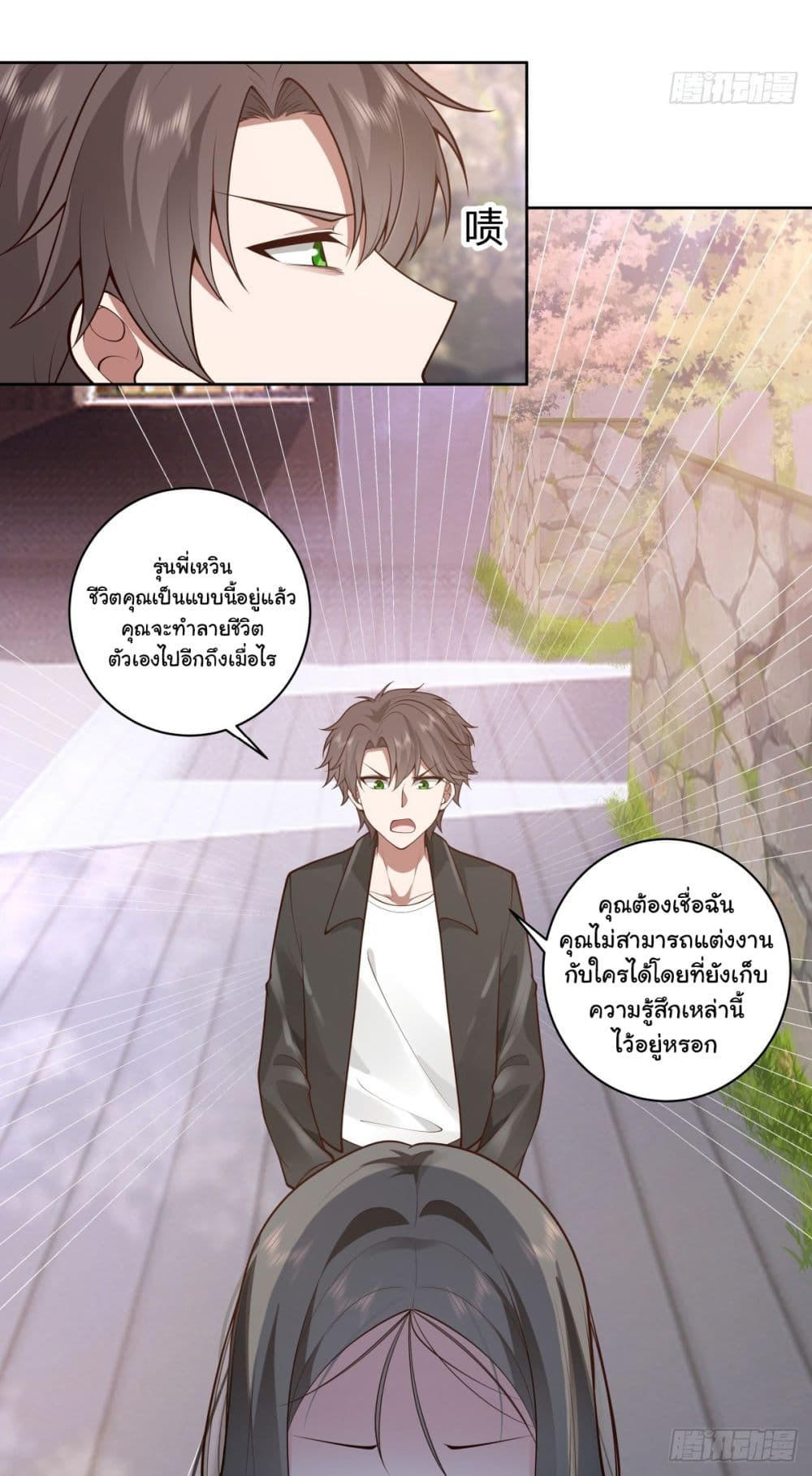 I Really Don’t Want to be Reborn ตอนที่ 156 28