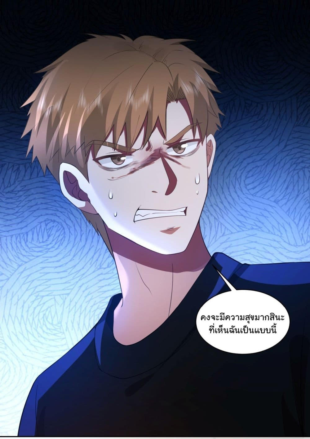 I Really Don’t Want to be Reborn ตอนที่ 160 28