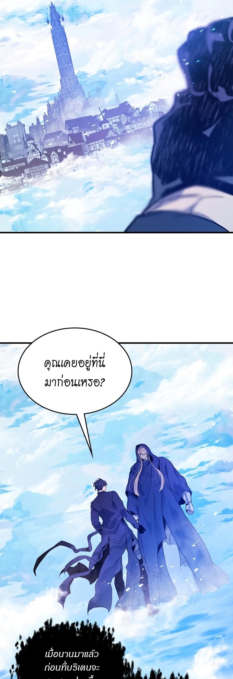 Leveling With The Gods ตอนที่ 105 28