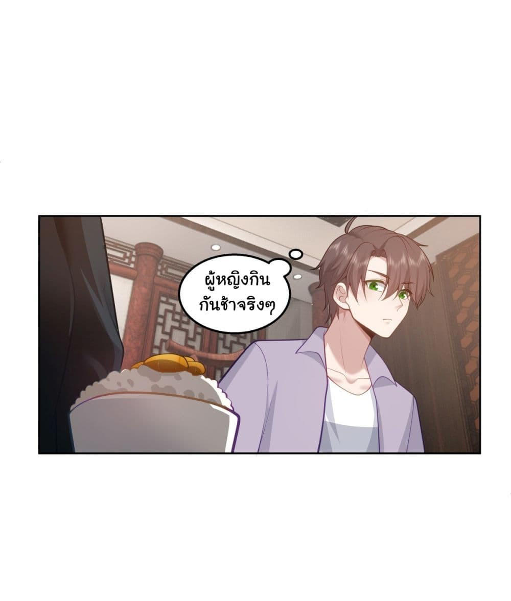 I Really Don’t Want to be Reborn ตอนที่ 146 28