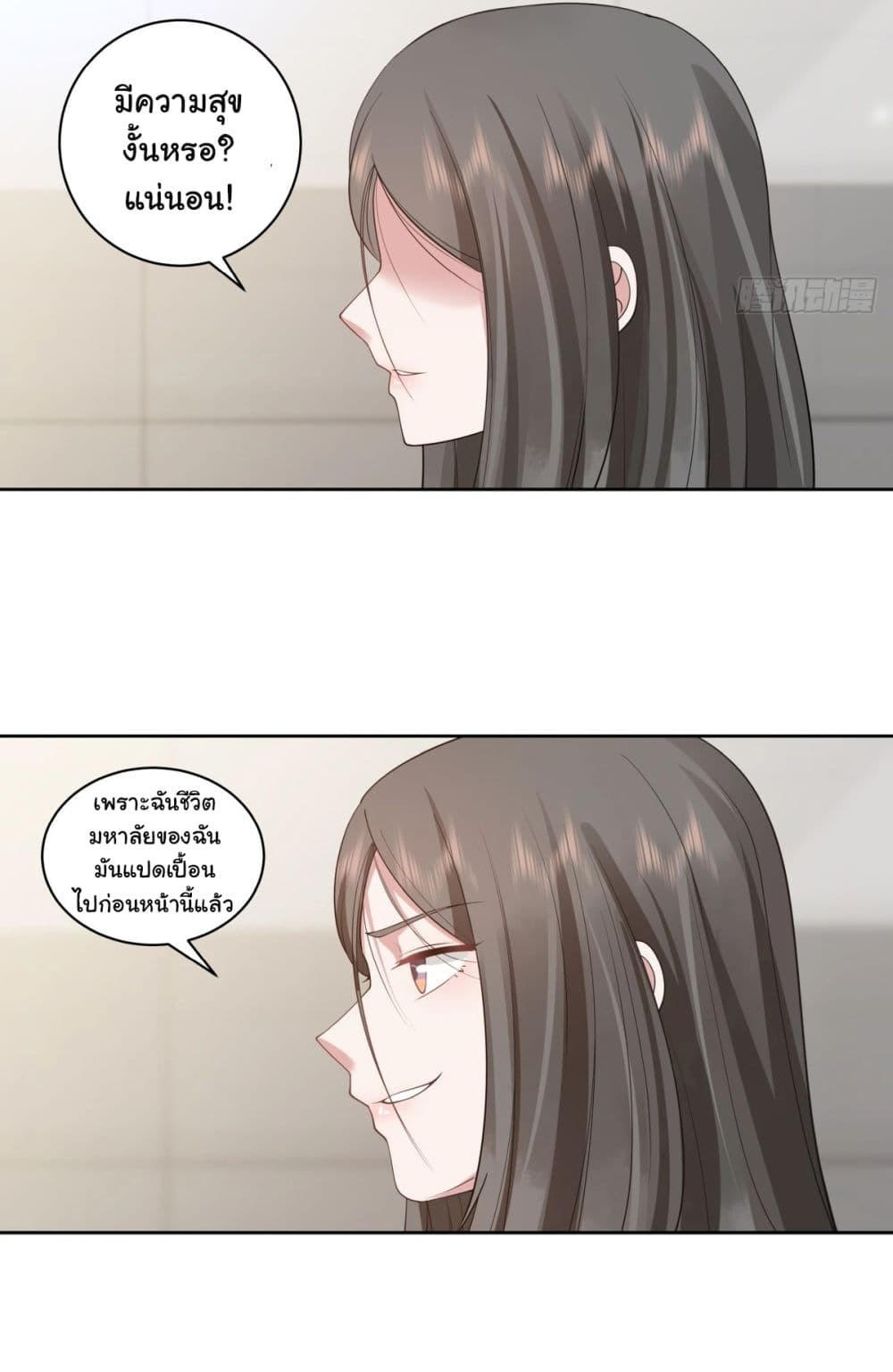 I Really Don’t Want to be Reborn ตอนที่ 160 29