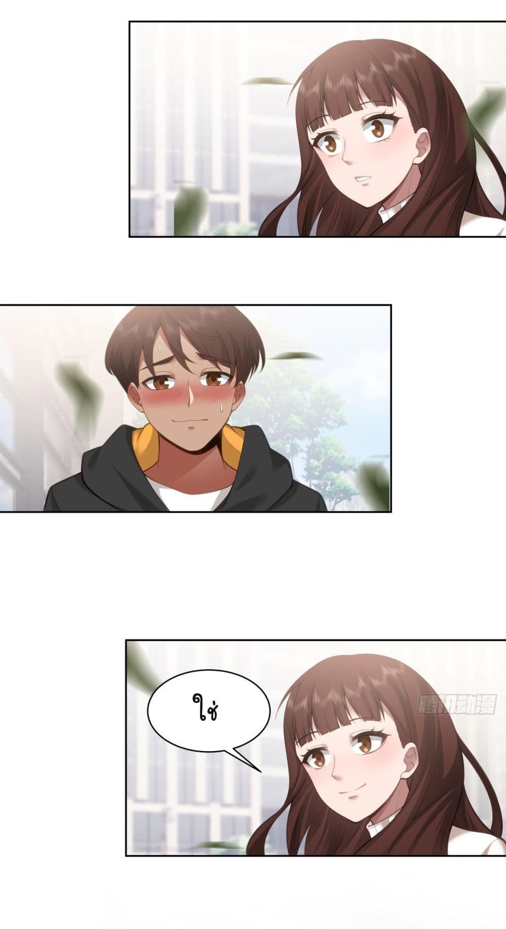 I Really Don’t Want to be Reborn ตอนที่ 147 29
