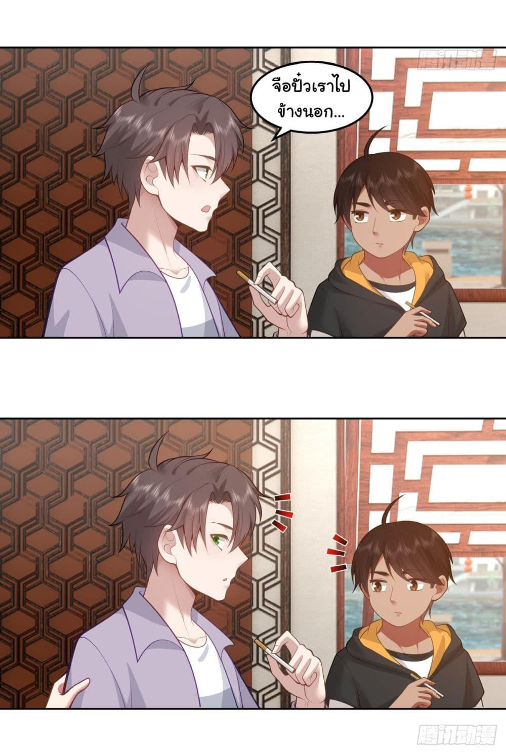 I Really Don’t Want to be Reborn ตอนที่ 146 29