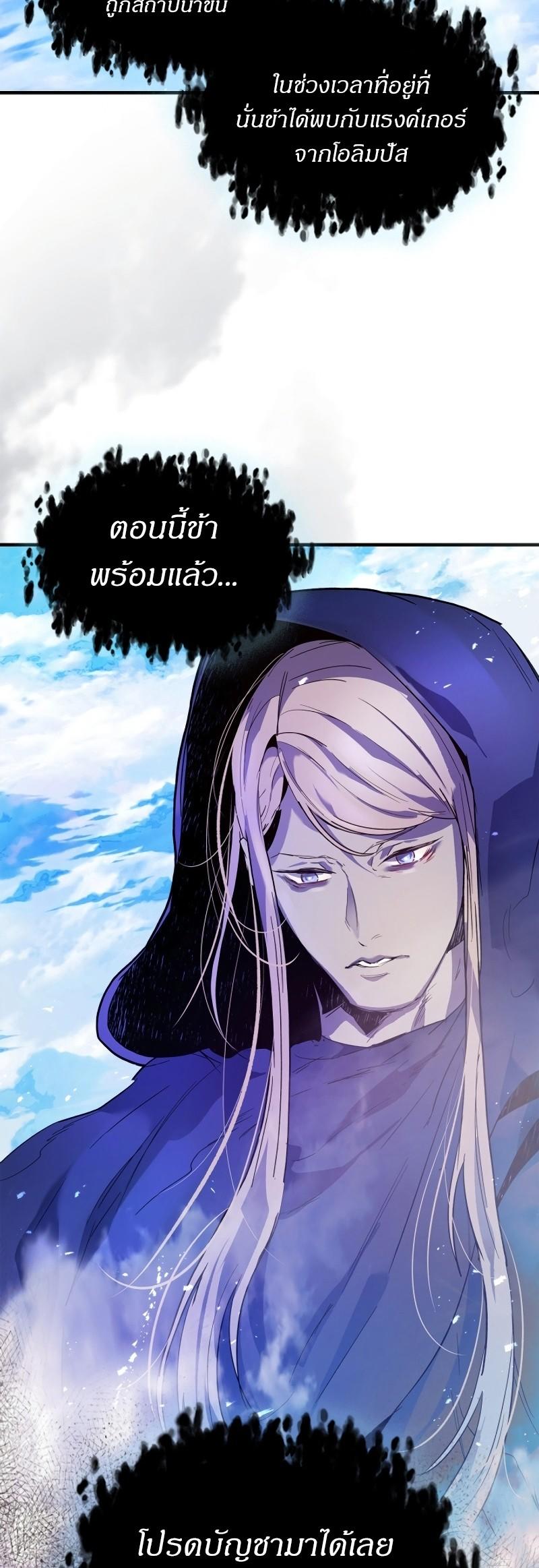 Leveling With The Gods ตอนที่ 105 29