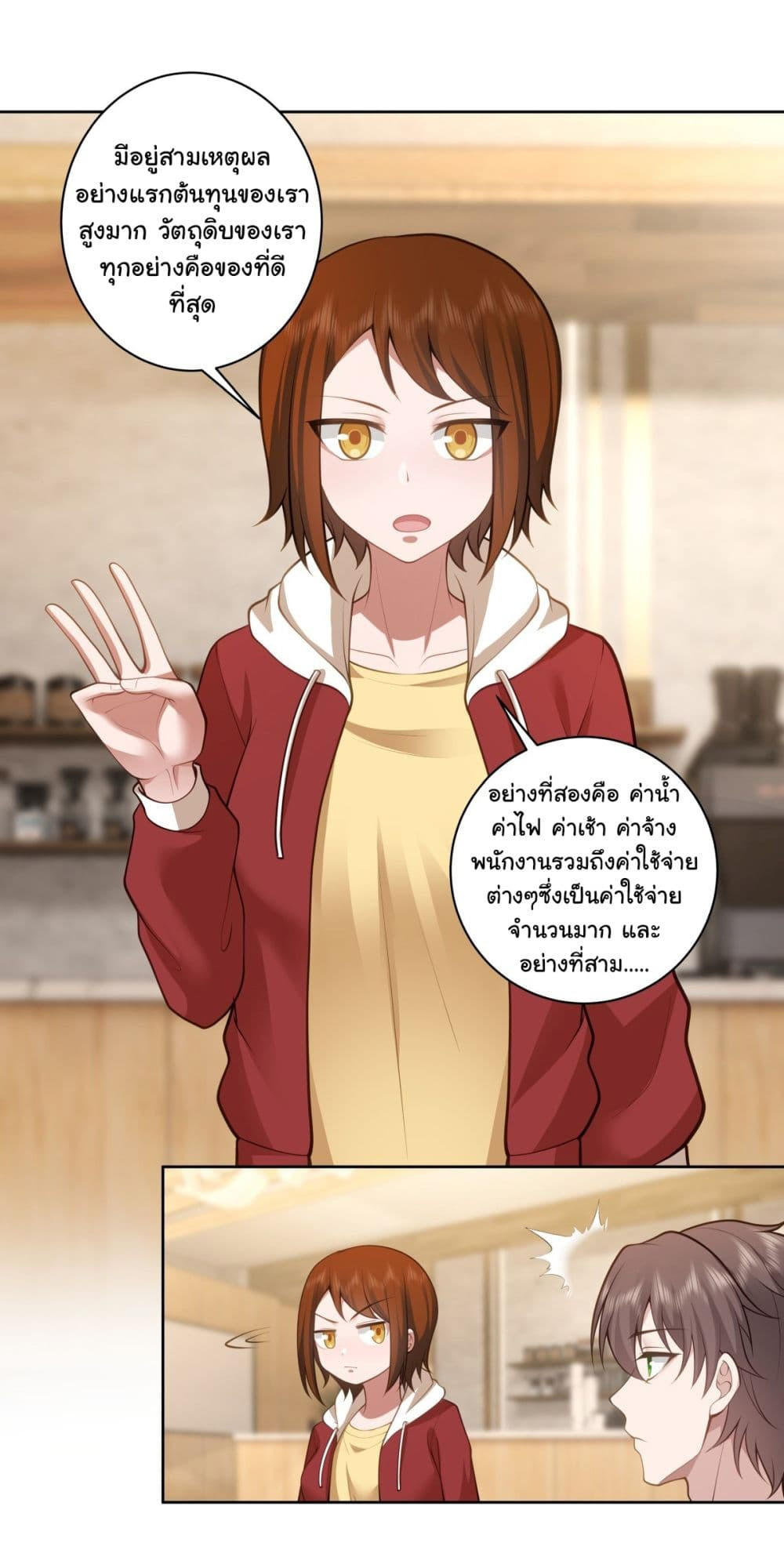I Really Don’t Want to be Reborn ตอนที่ 152 29