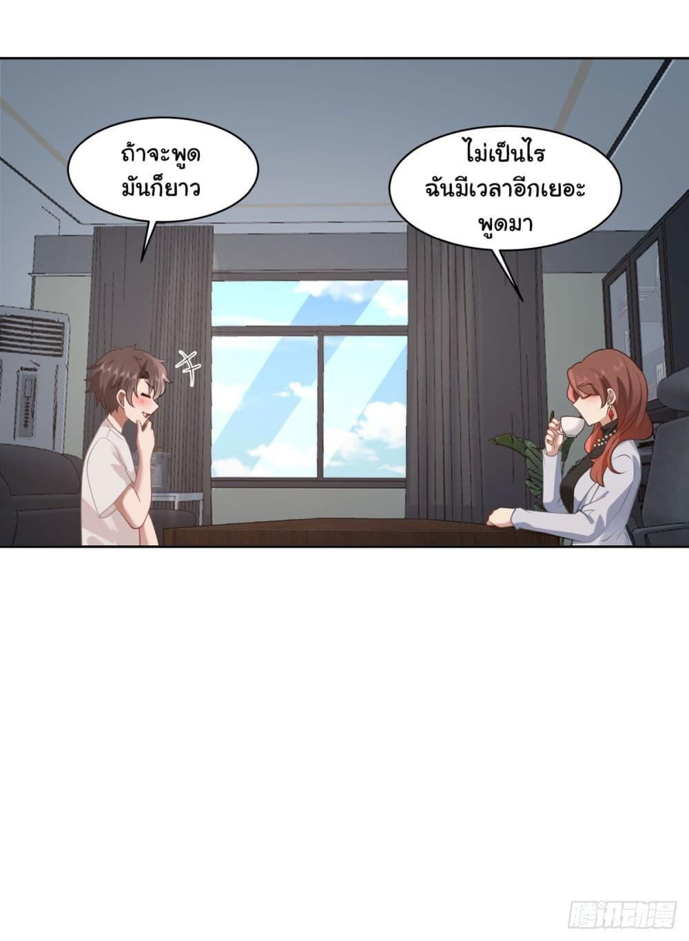 I Really Don’t Want to be Reborn ตอนที่ 142 29