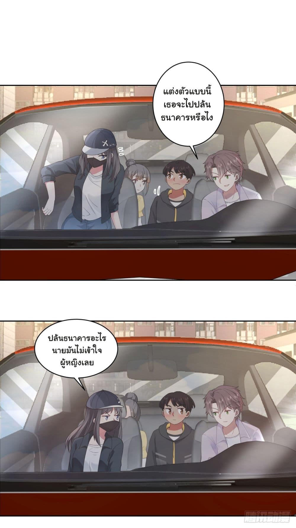 I Really Don’t Want to be Reborn ตอนที่ 145 29