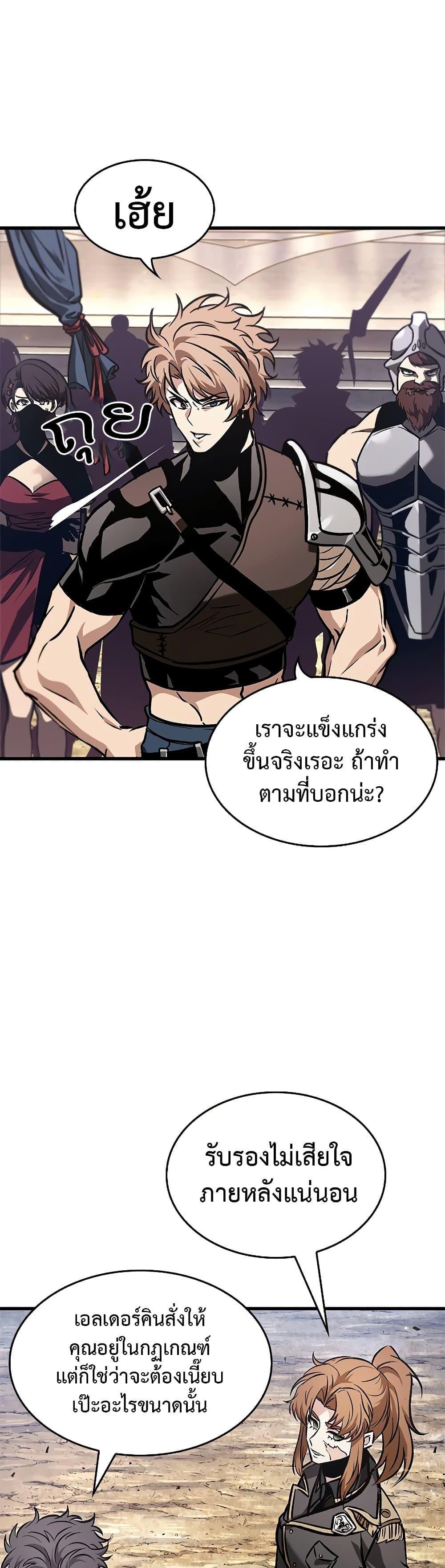 Pick Me Up, Infinite Gacha ตอนที่ 81 2
