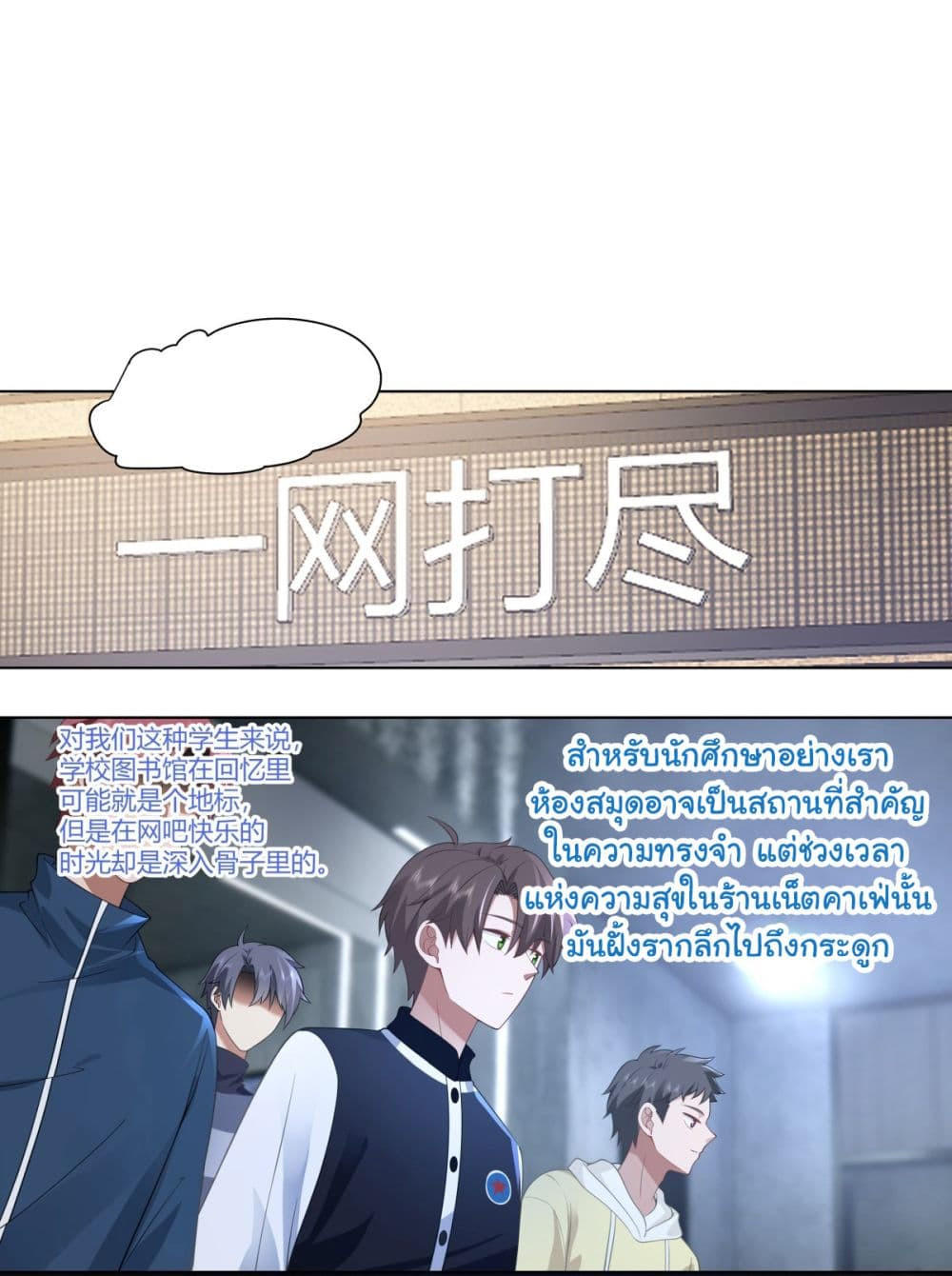I Really Don’t Want to be Reborn ตอนที่ 151 2