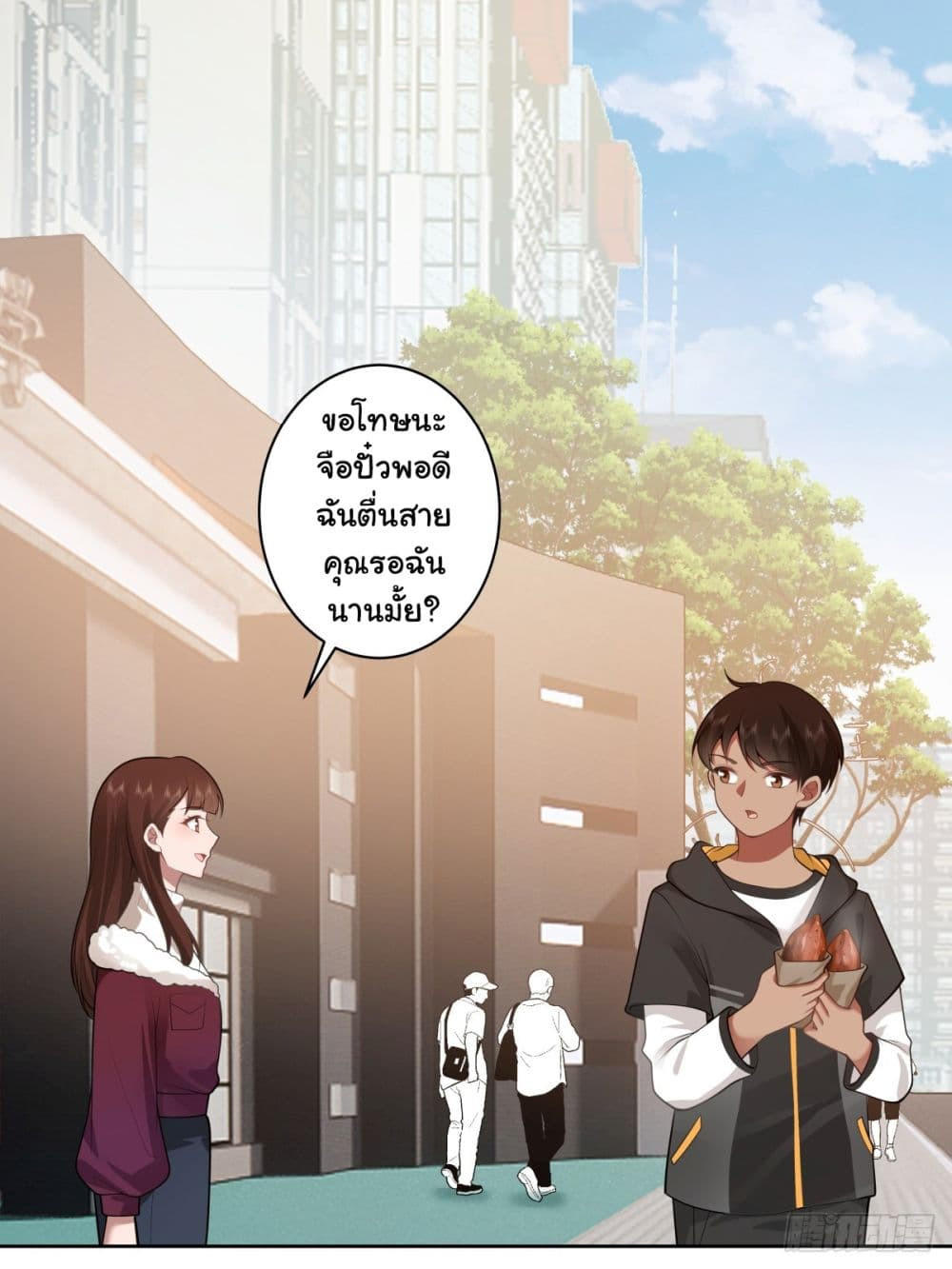 I Really Don’t Want to be Reborn ตอนที่ 147 2