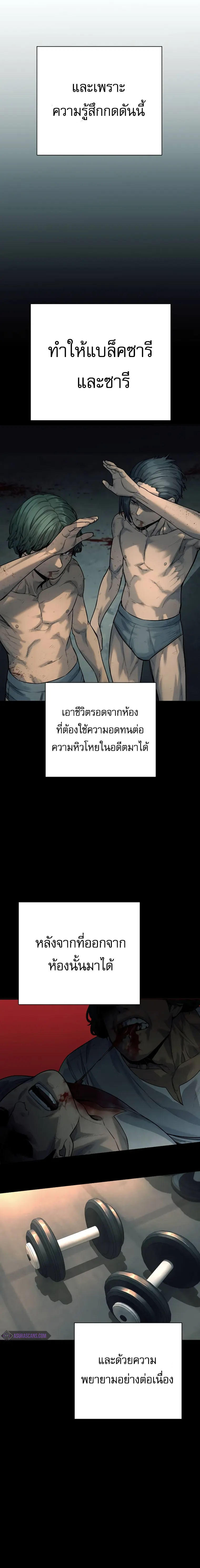 Return of the Bloodthirsty Police ตอนที่ 46 2