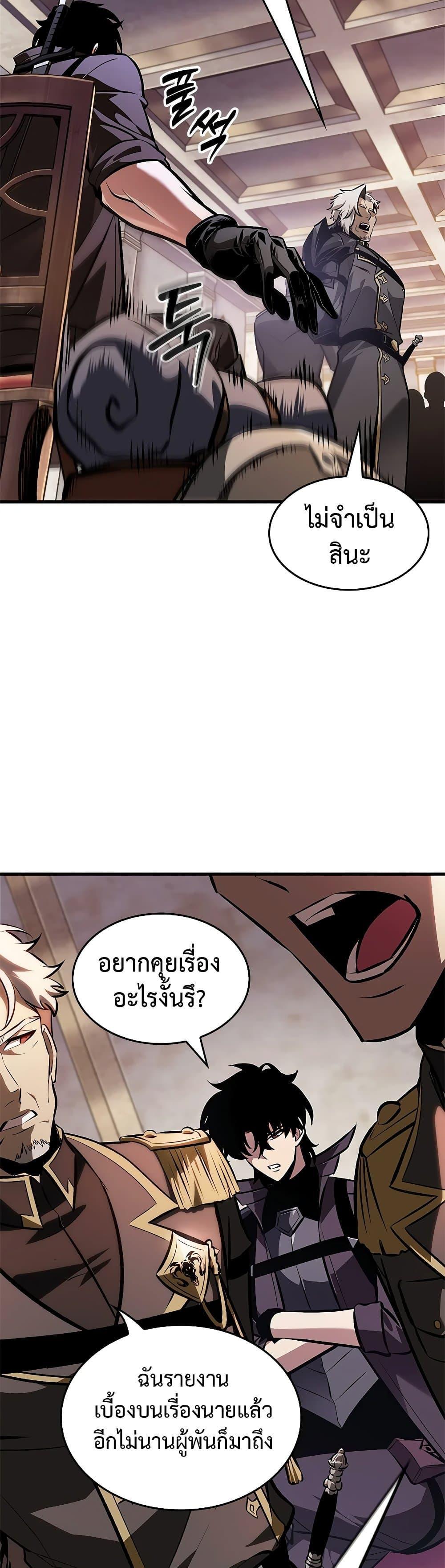 Pick Me Up, Infinite Gacha ตอนที่ 81 30