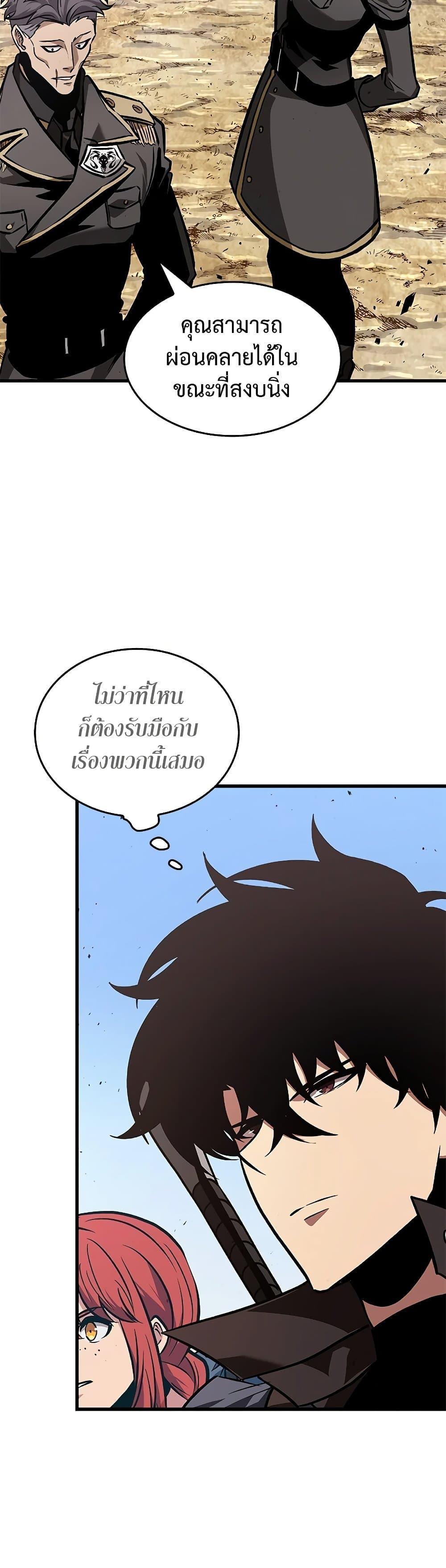 Pick Me Up, Infinite Gacha ตอนที่ 81 3