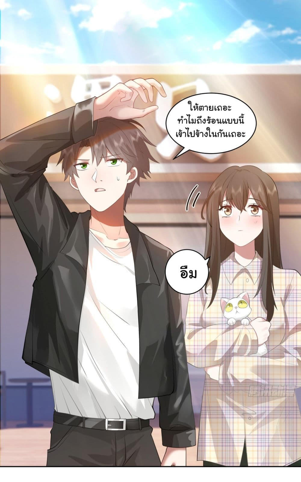 I Really Don’t Want to be Reborn ตอนที่ 150 30