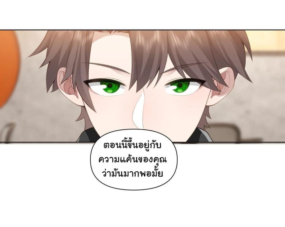 I Really Don’t Want to be Reborn ตอนที่ 157 30